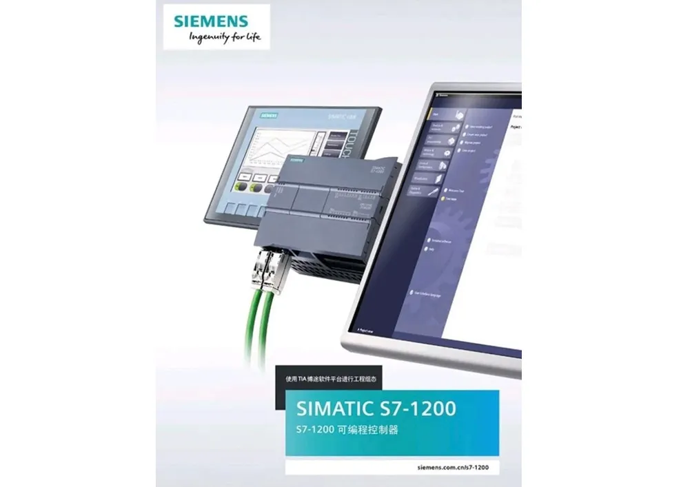 Siemens startet die SIMATIC S7-1600 PLC der neuen Generation
